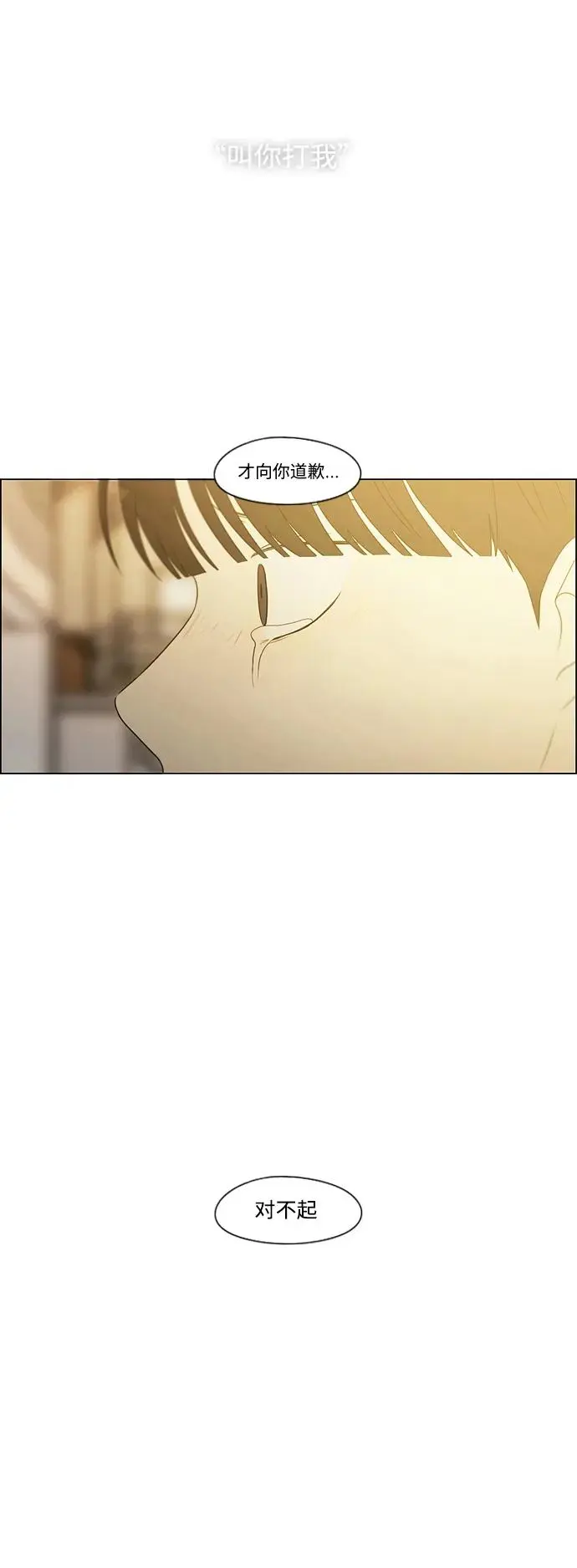 [第431话] 明明知道 第48页