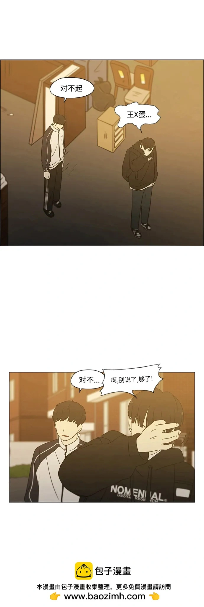 [第431话] 明明知道 第50页