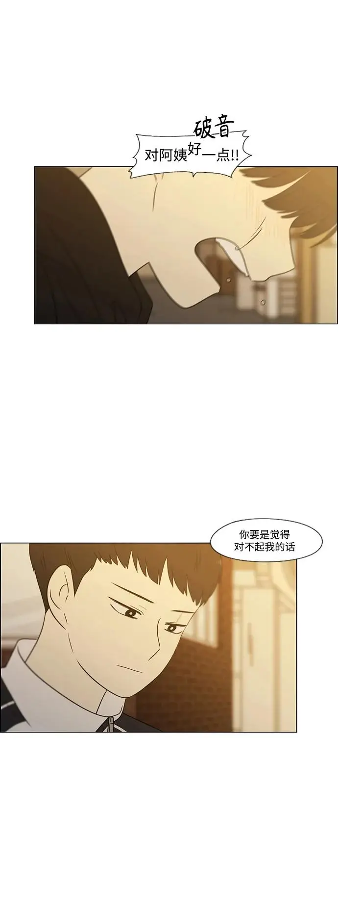 [第431话] 明明知道 第51页