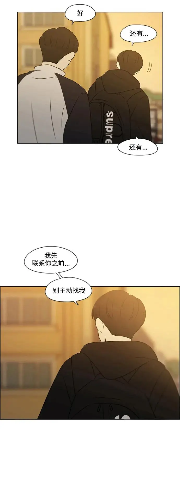 [第431话] 明明知道 第52页