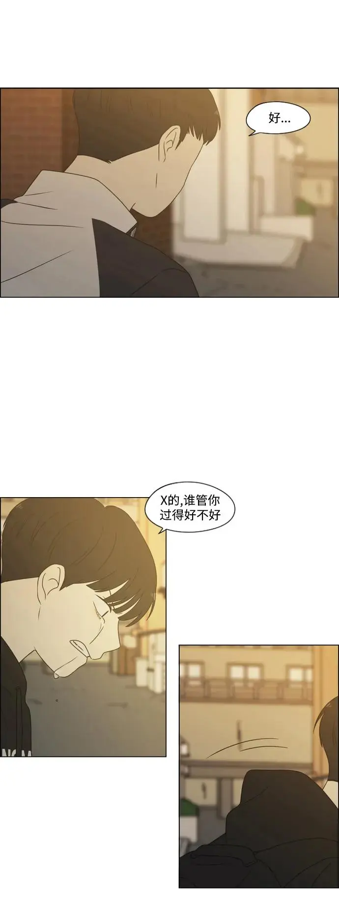 [第431话] 明明知道 第53页