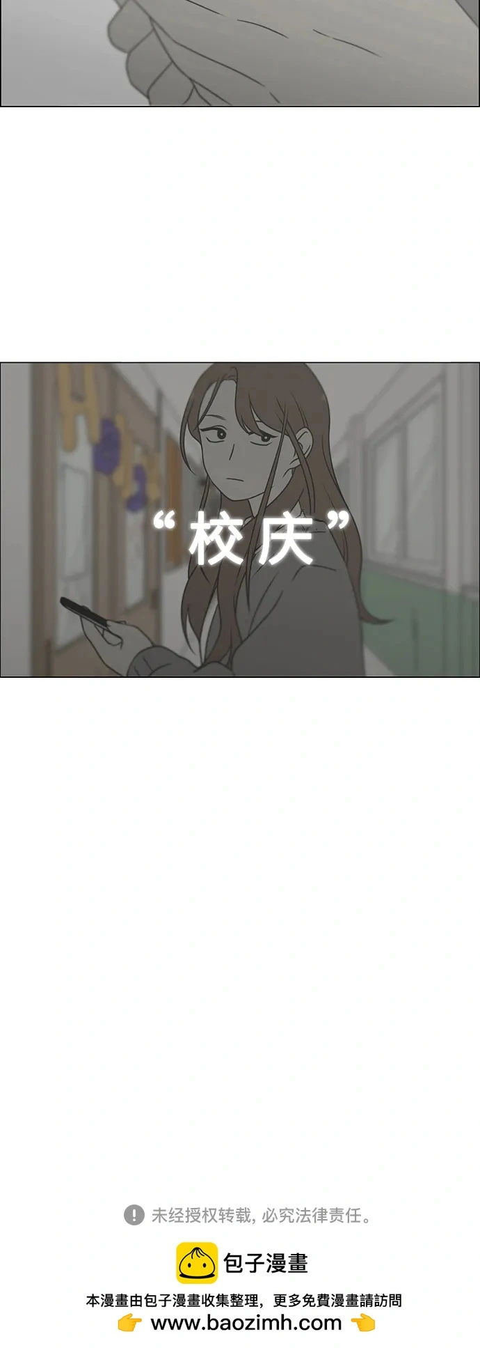 [第431话] 明明知道 第71页