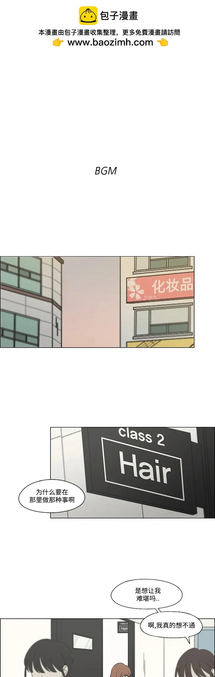[第430话] 乡愁 第2页