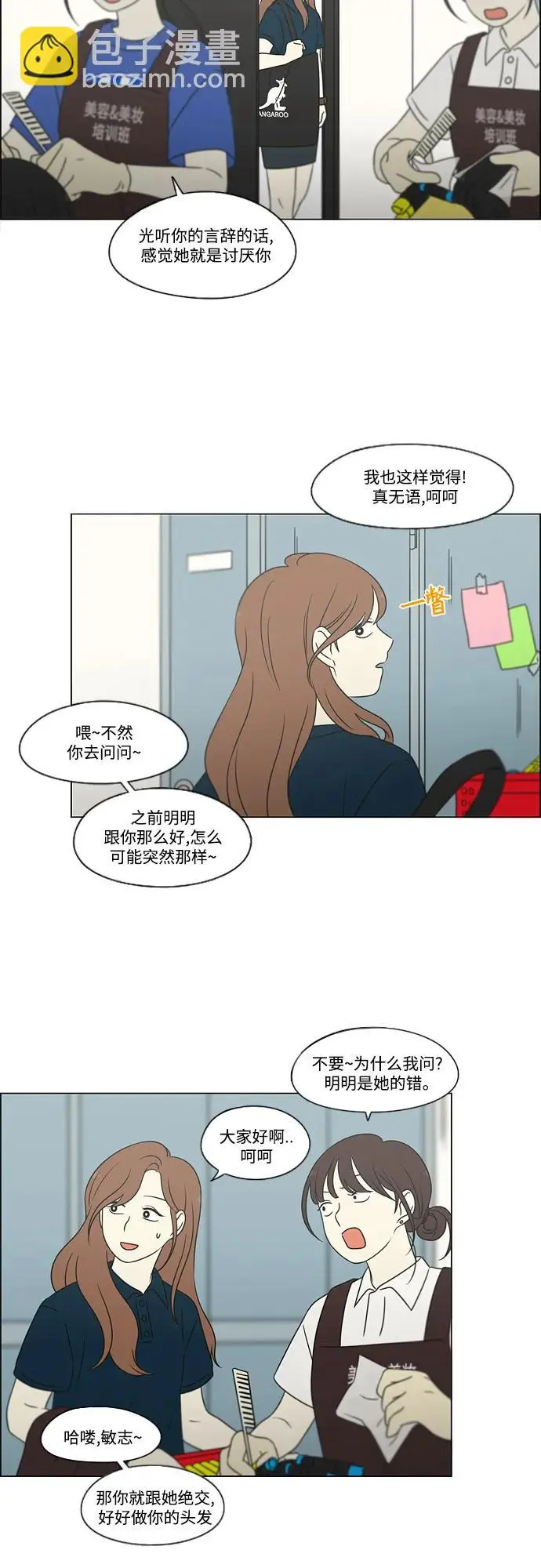 [第430话] 乡愁 第3页