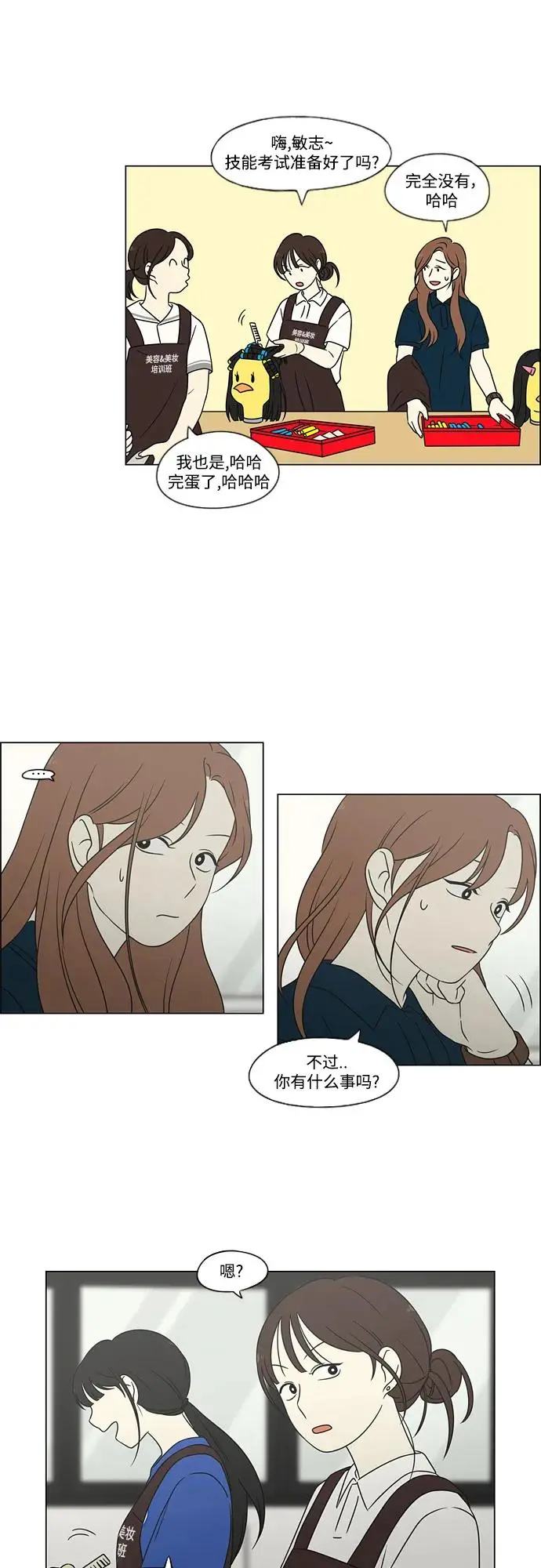 [第430话] 乡愁 第4页