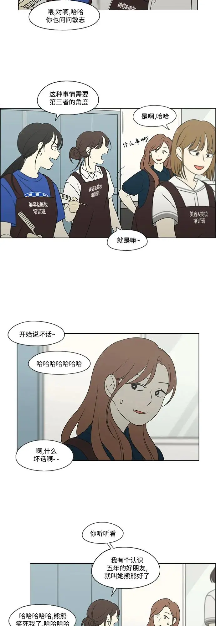 [第430话] 乡愁 第5页