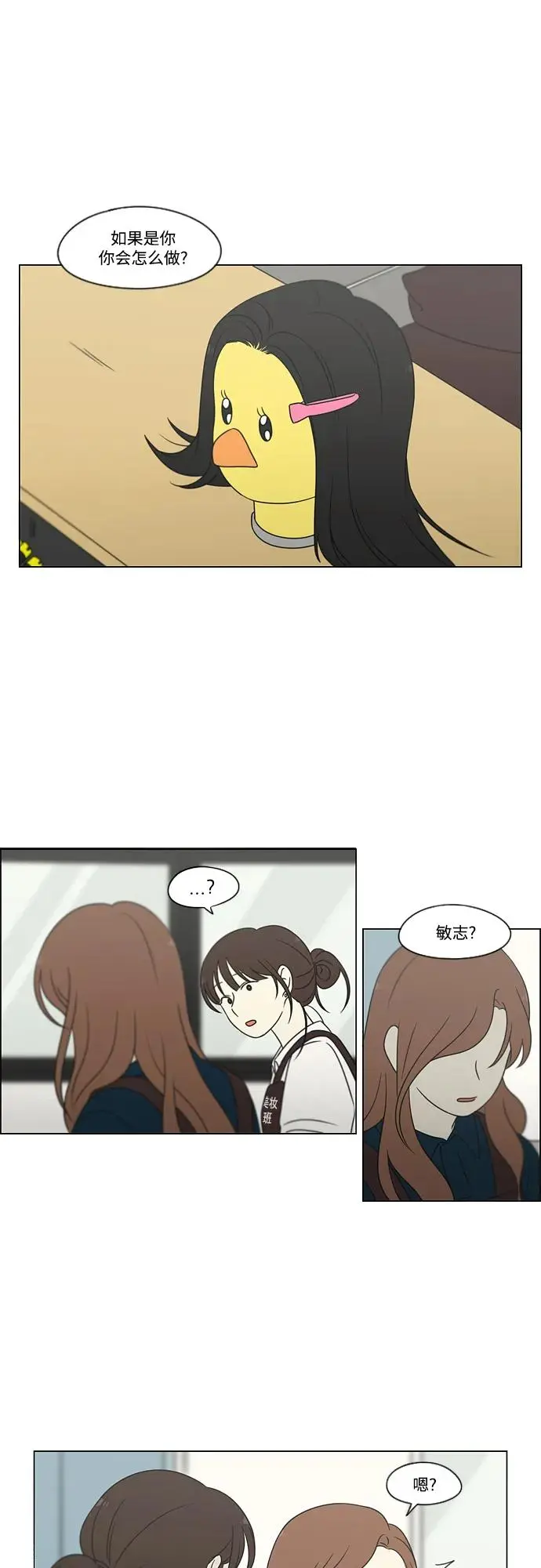 [第430话] 乡愁 第7页