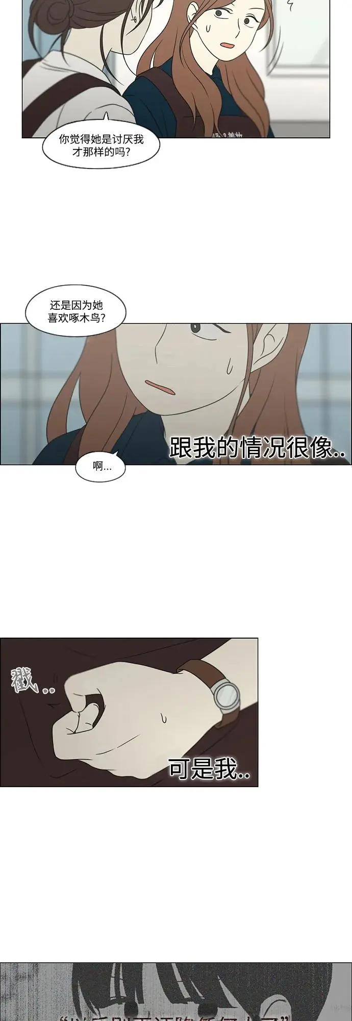 [第430话] 乡愁 第8页