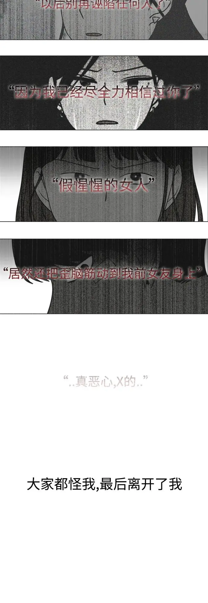 [第430话] 乡愁 第9页