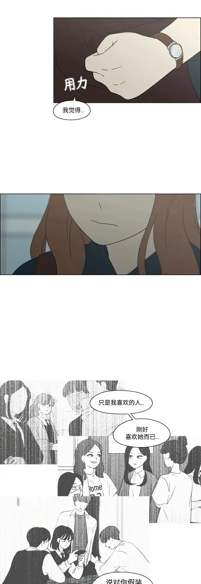 [第430话] 乡愁 第10页