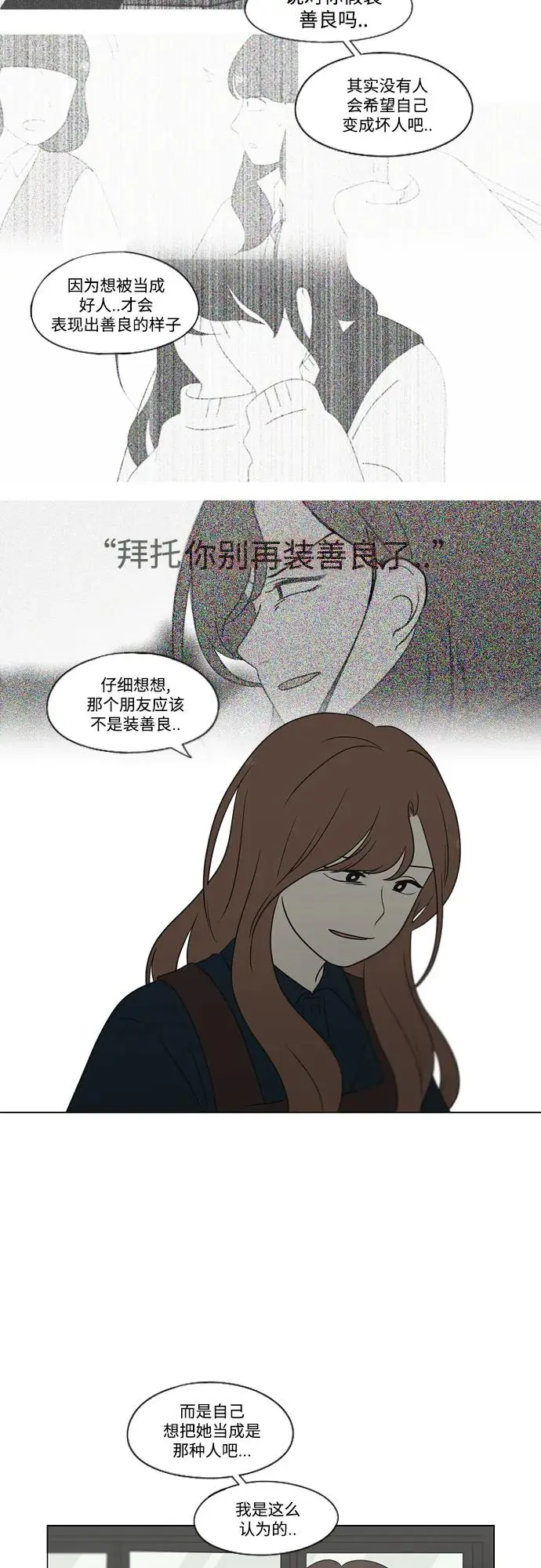 [第430话] 乡愁 第11页