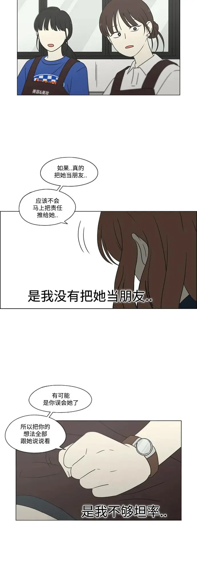 [第430话] 乡愁 第12页