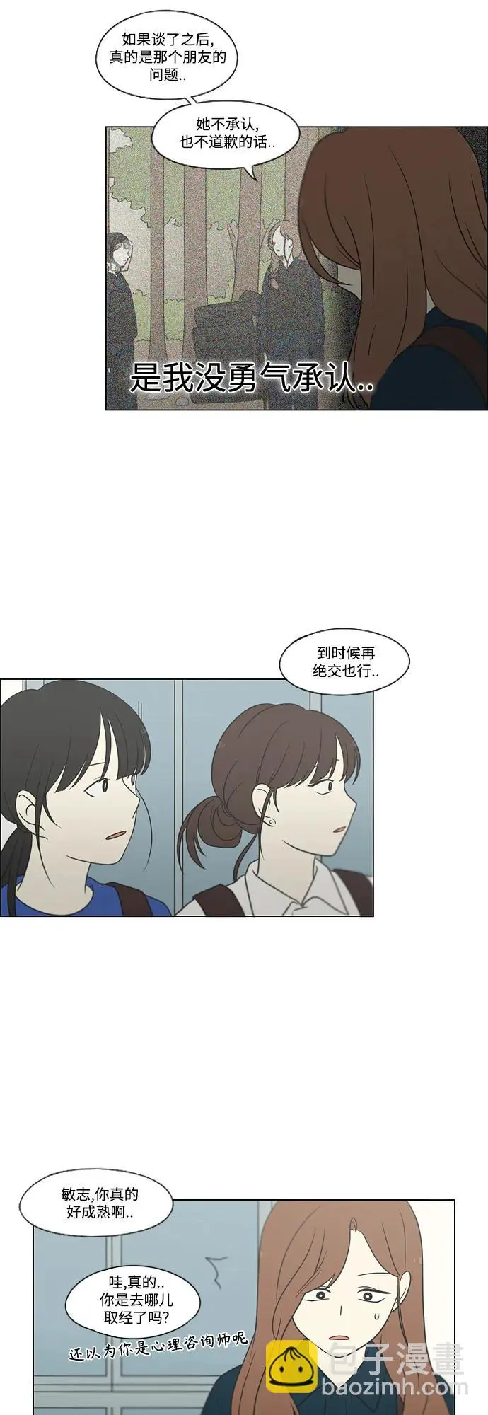 [第430话] 乡愁 第13页