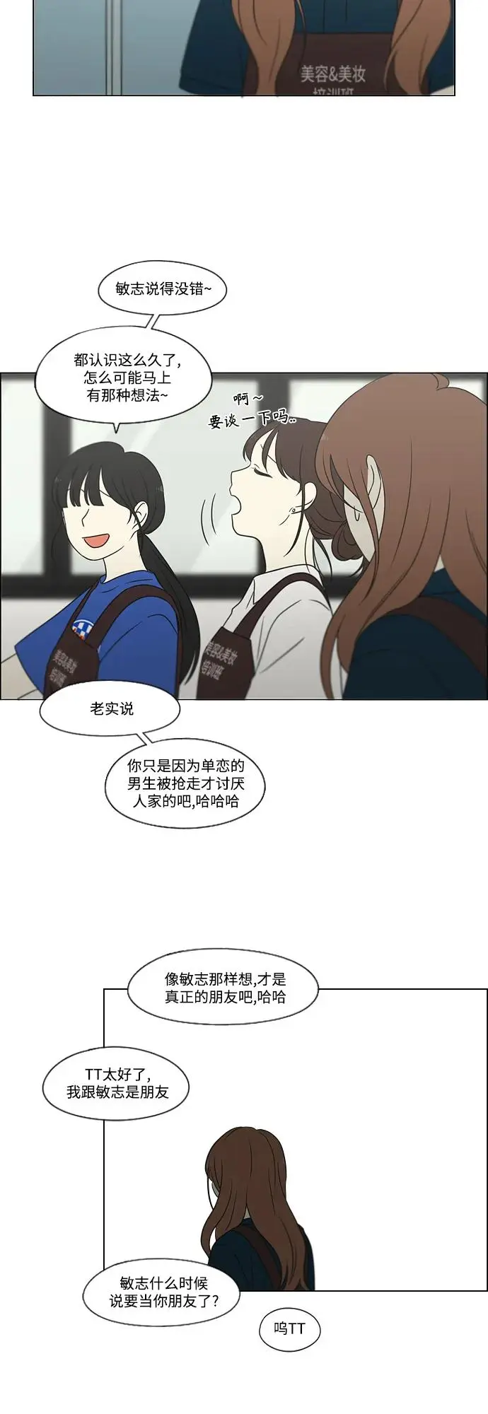 [第430话] 乡愁 第14页