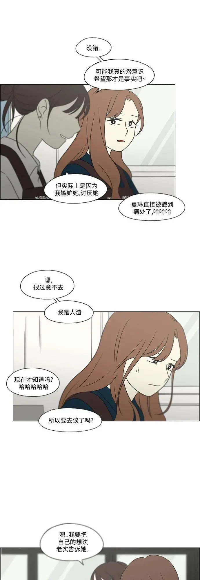 [第430话] 乡愁 第15页