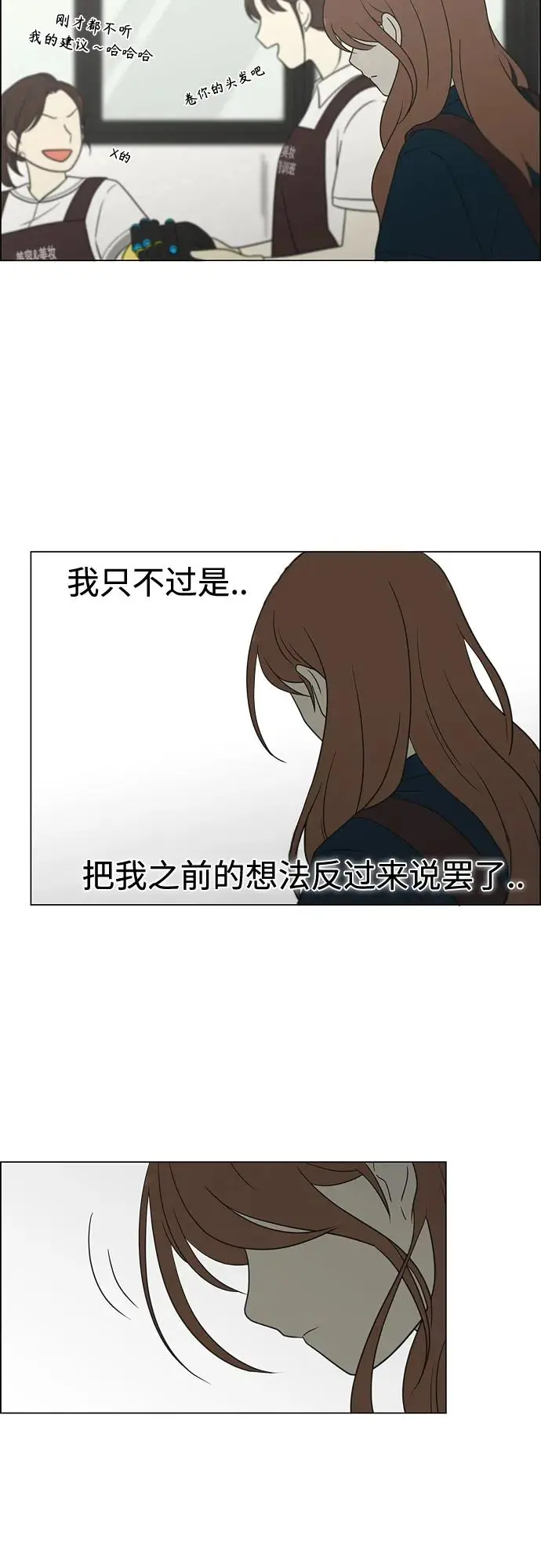 [第430话] 乡愁 第16页