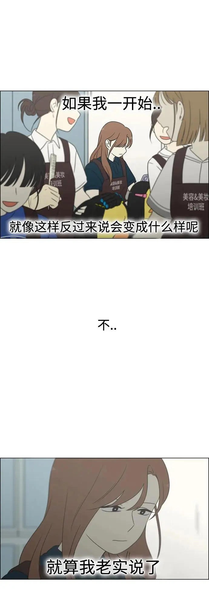 [第430话] 乡愁 第17页