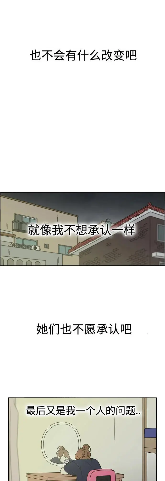 [第430话] 乡愁 第18页