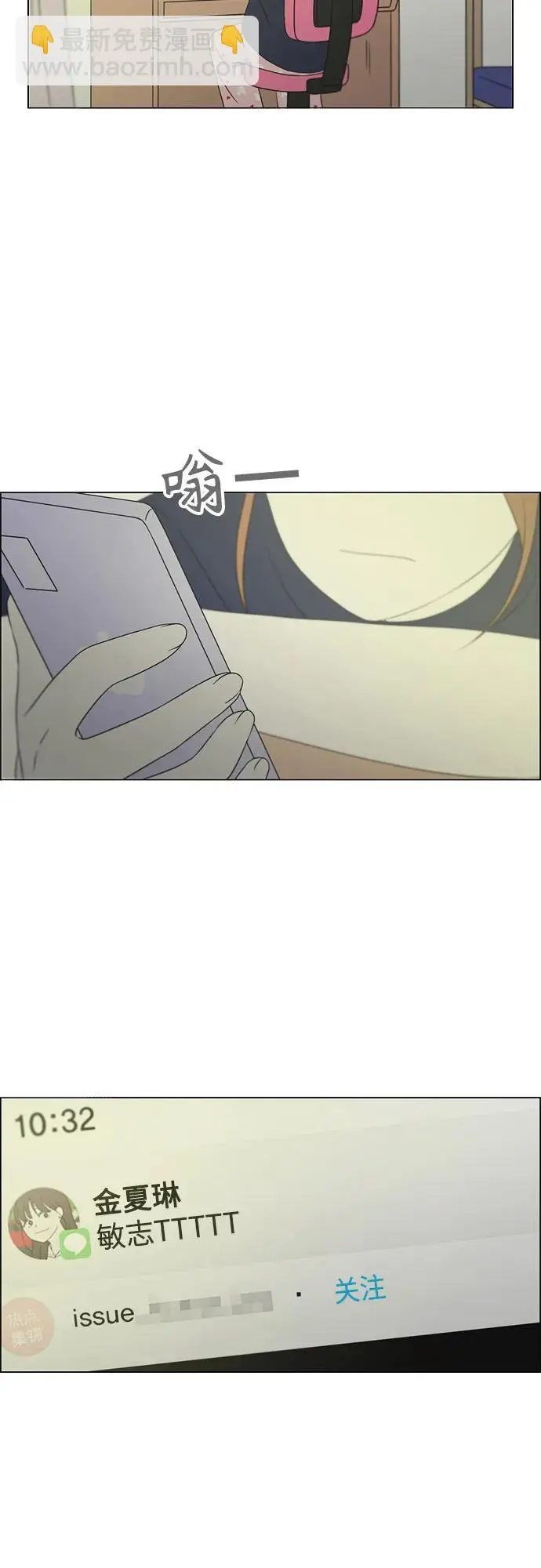 [第430话] 乡愁 第19页