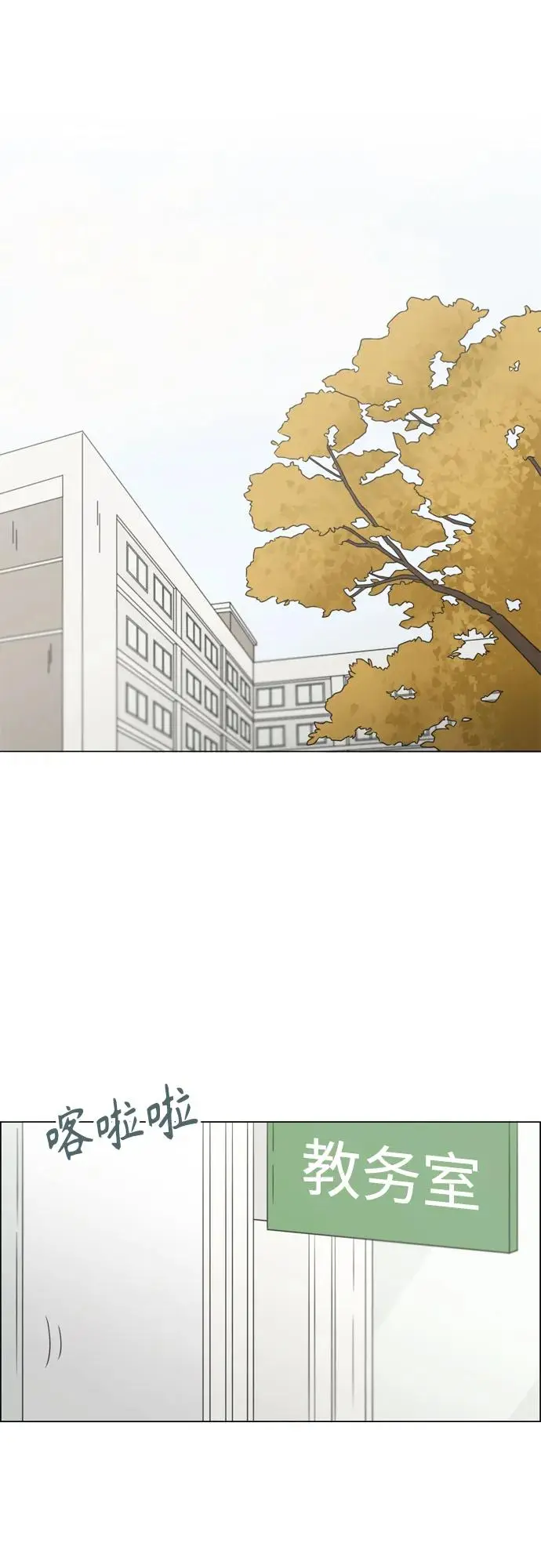 [第430话] 乡愁 第23页