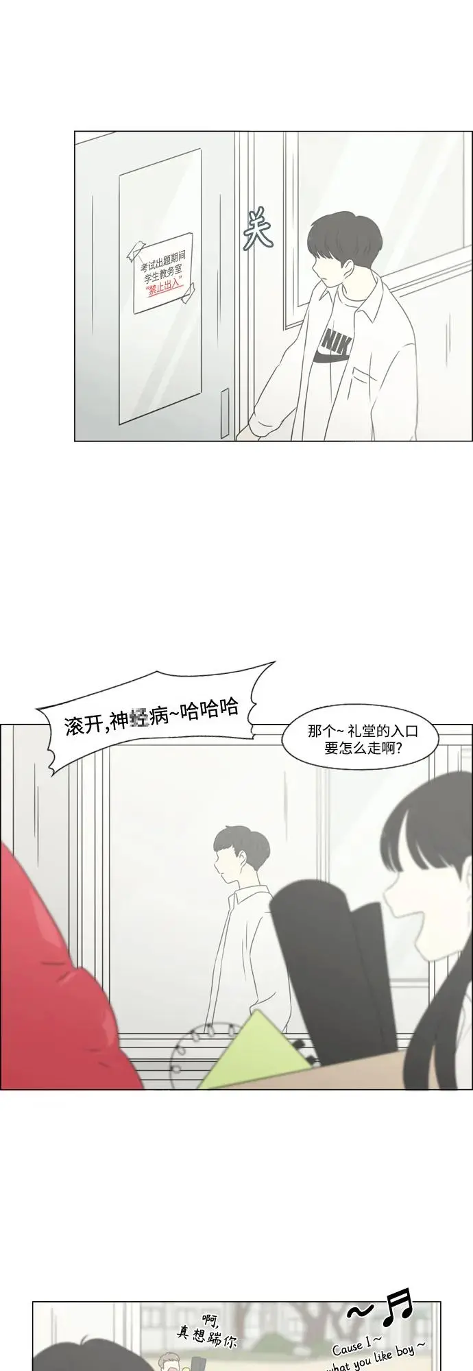 [第430话] 乡愁 第24页