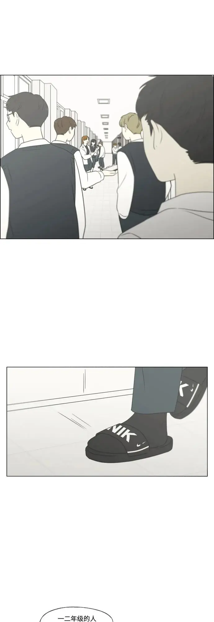 [第430话] 乡愁 第29页