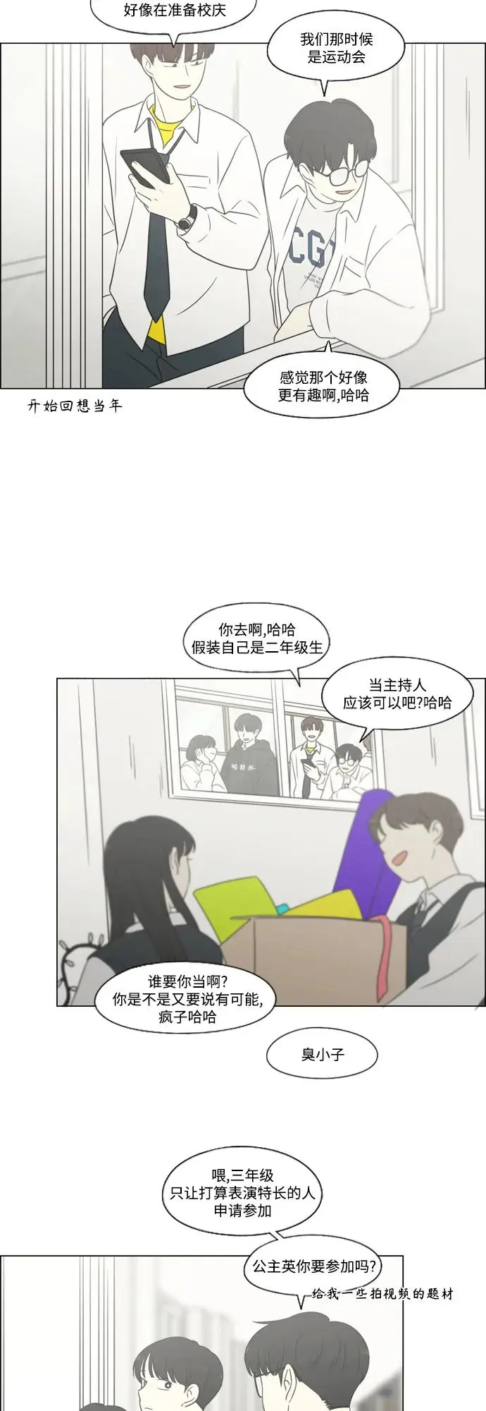 [第430话] 乡愁 第30页