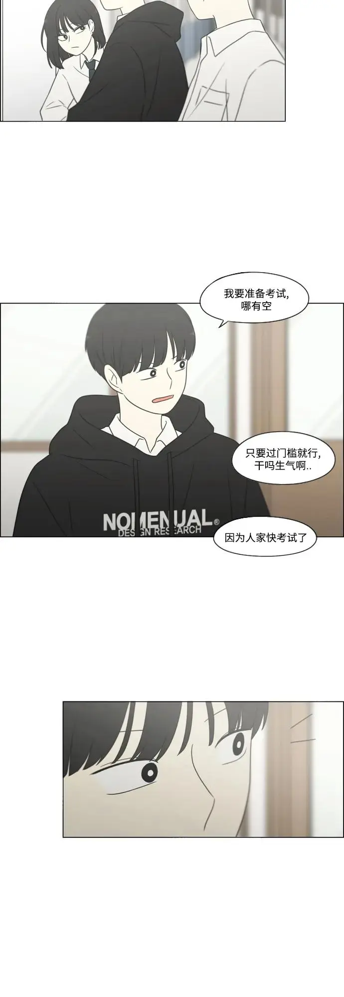 [第430话] 乡愁 第31页