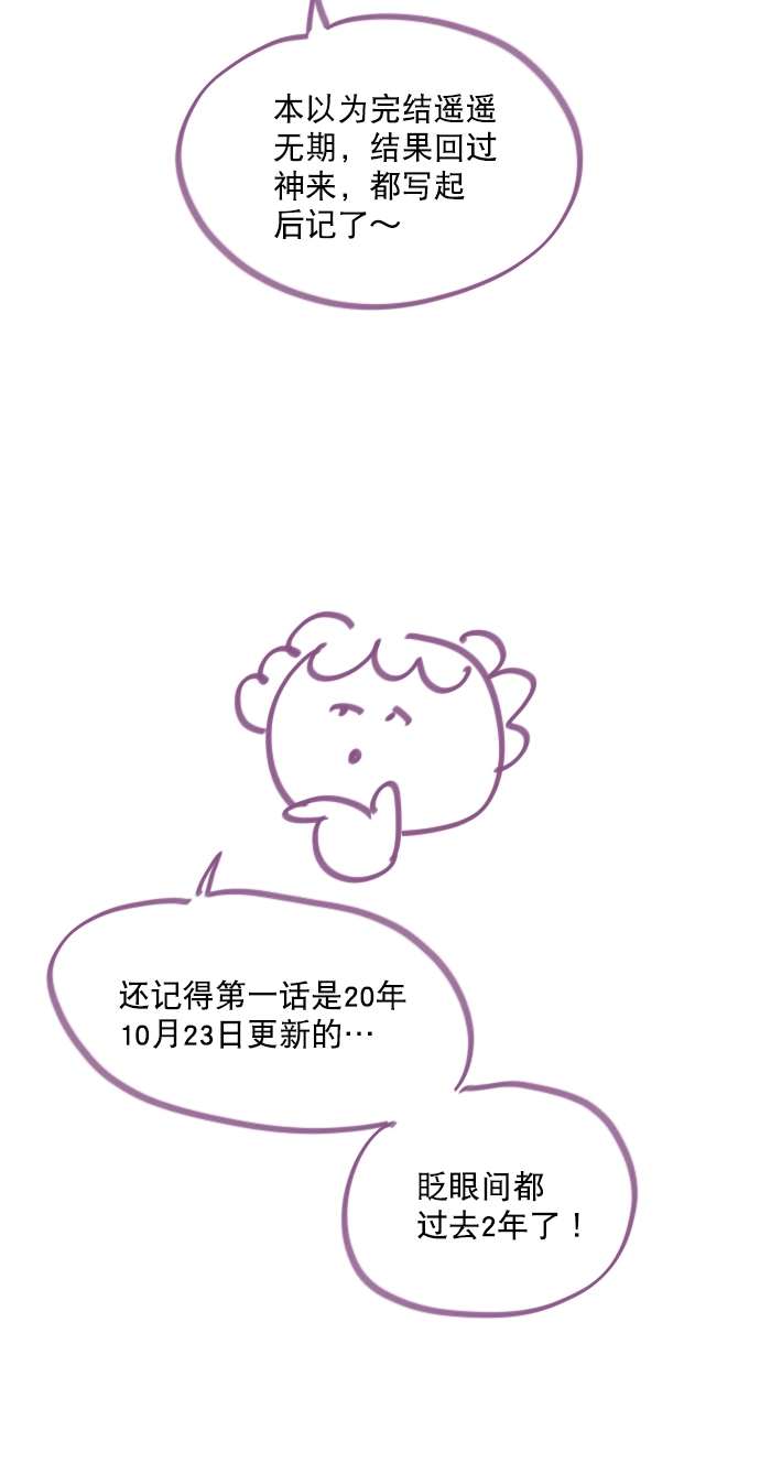 【免费】[后记] 感谢 第2页