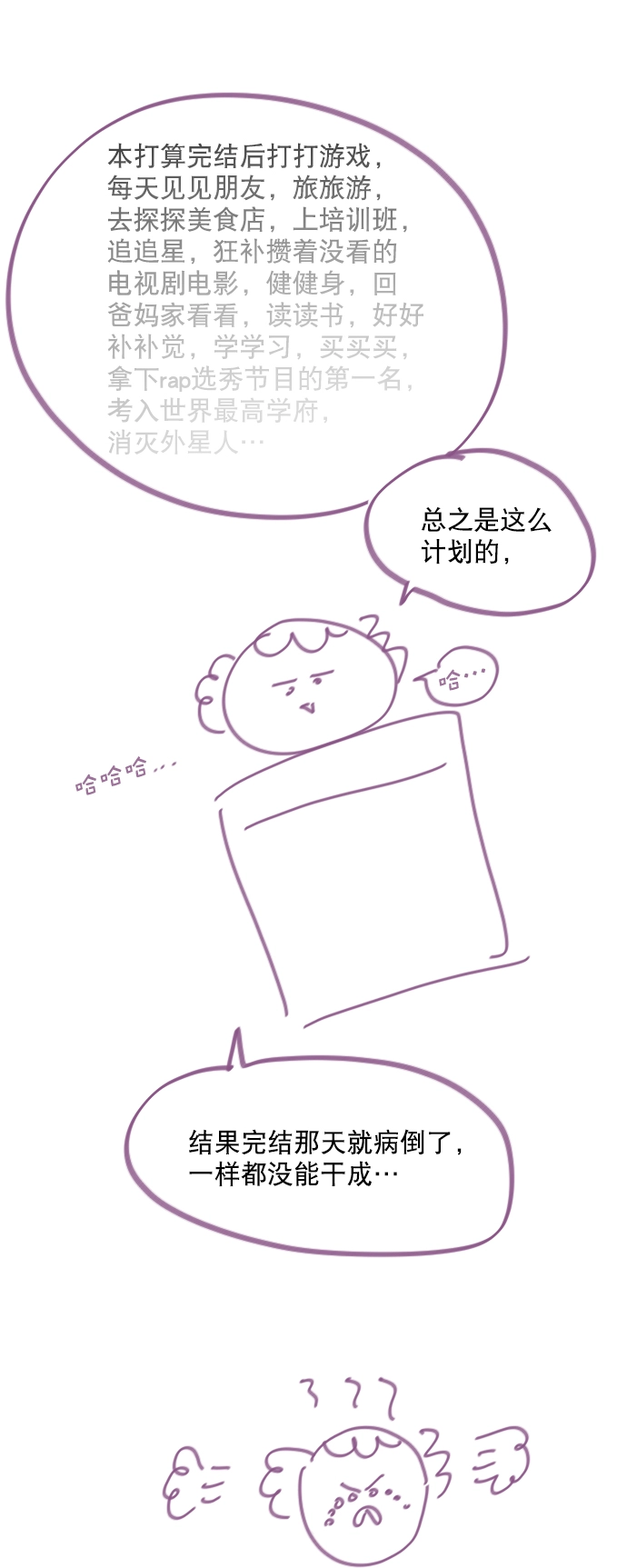 【免费】[后记] 感谢 第3页