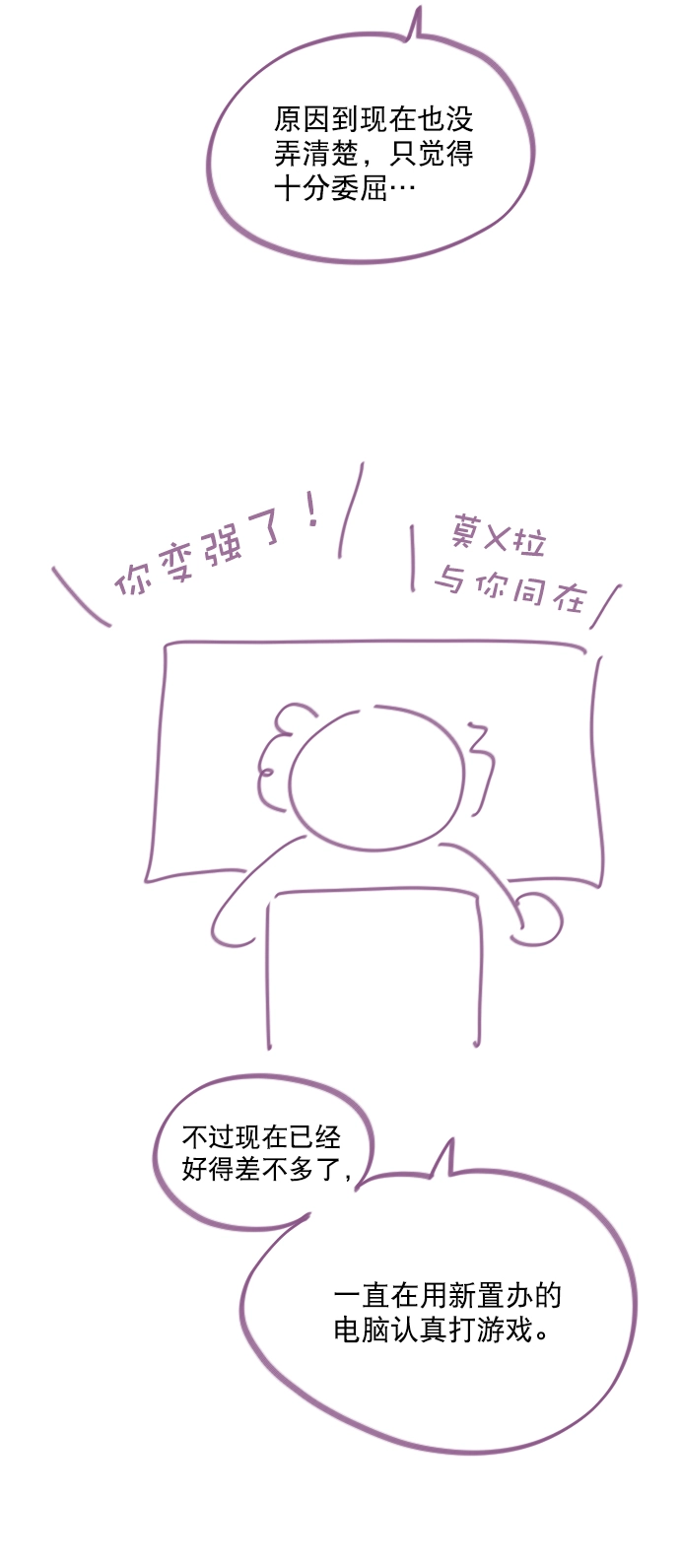 【免费】[后记] 感谢 第4页