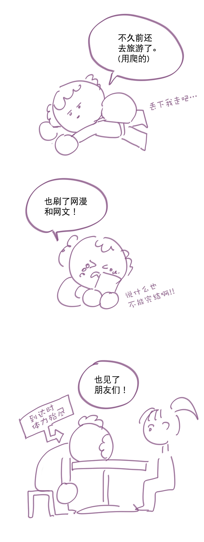 【免费】[后记] 感谢 第5页