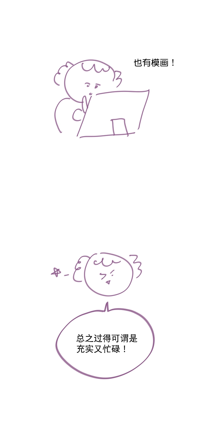 【免费】[后记] 感谢 第6页