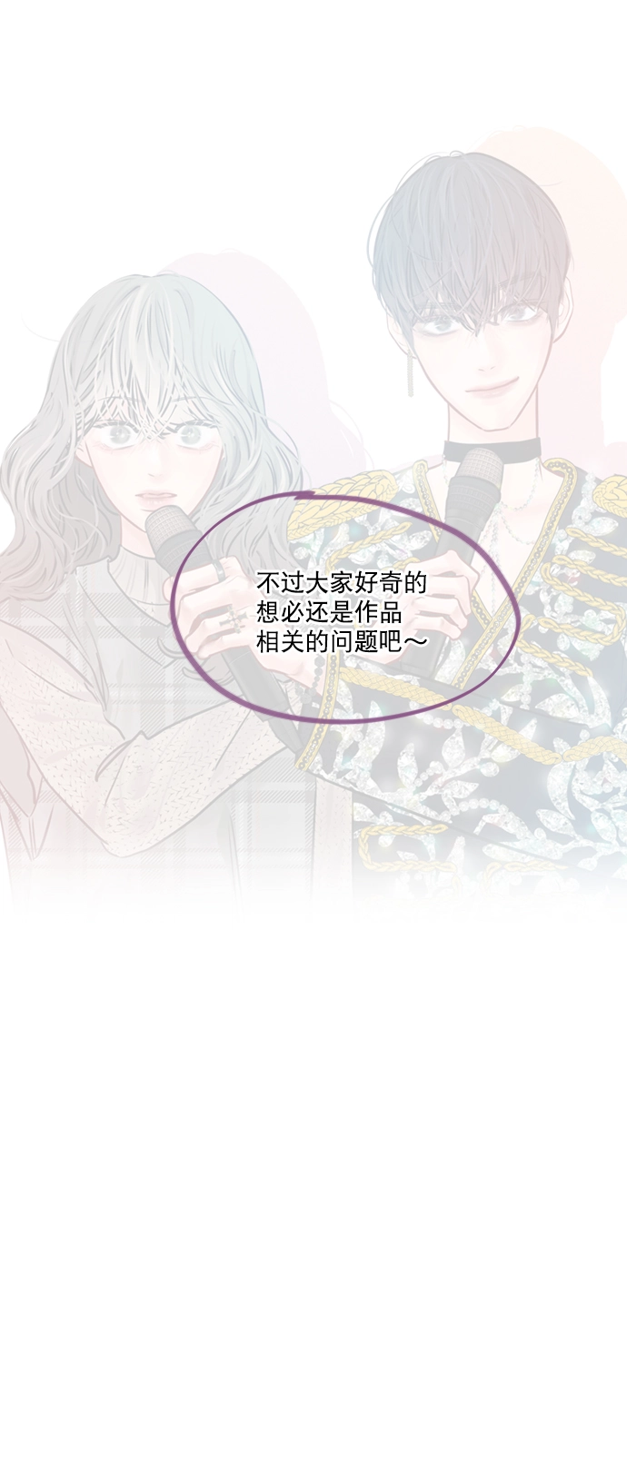 【免费】[后记] 感谢 第7页