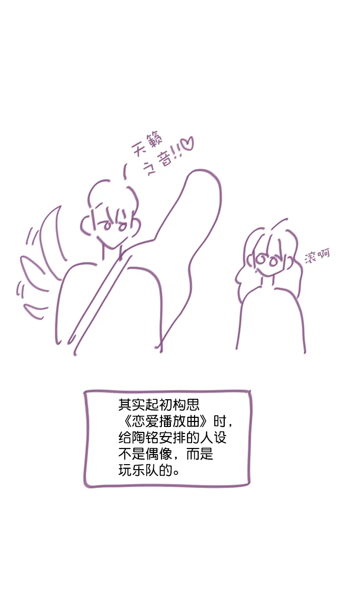 【免费】[后记] 感谢 第8页