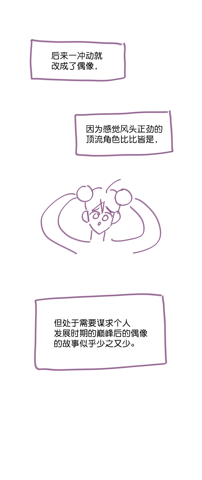 【免费】[后记] 感谢 第9页