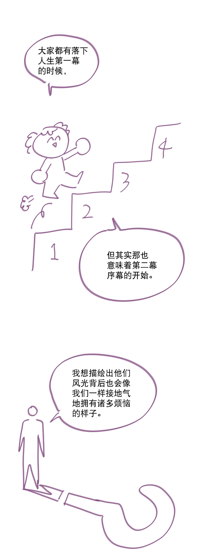 【免费】[后记] 感谢 第10页