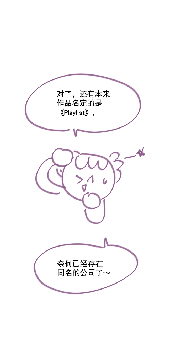 【免费】[后记] 感谢 第11页