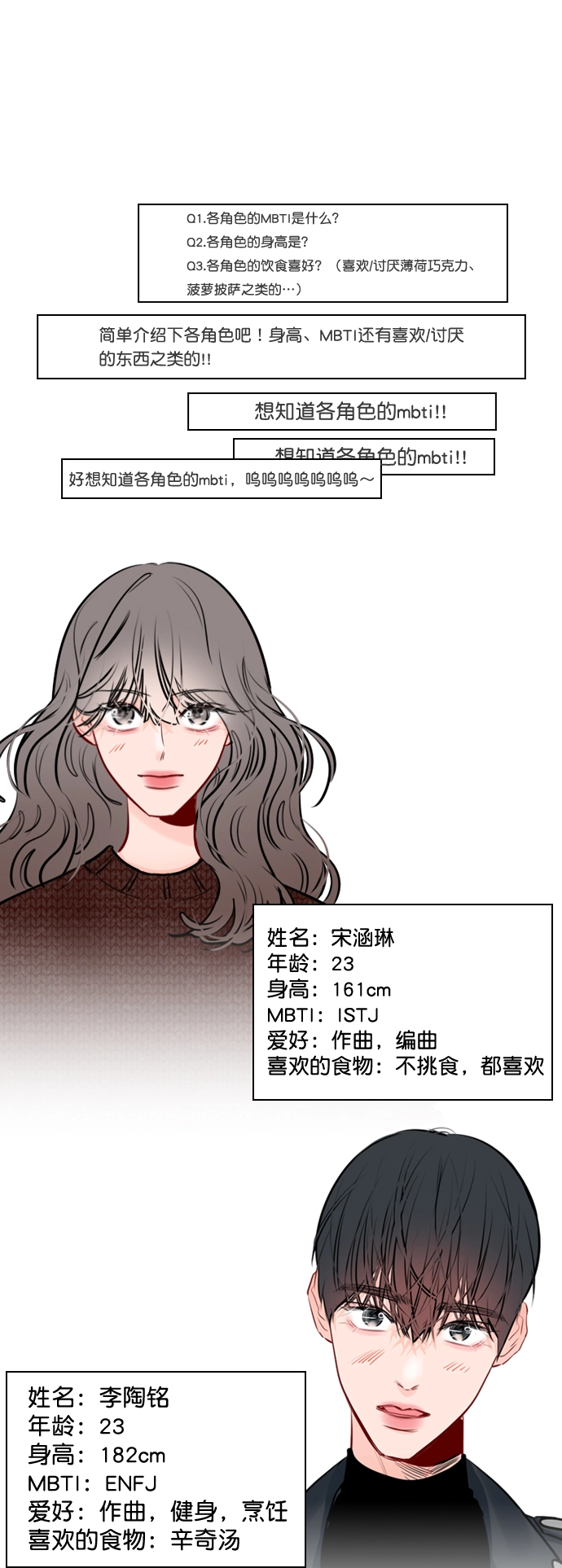 【免费】[后记] 感谢 第14页