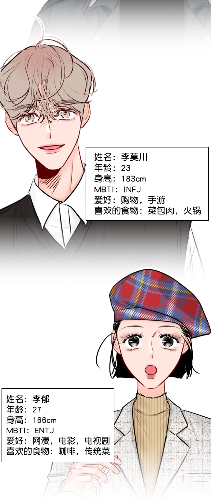 【免费】[后记] 感谢 第15页