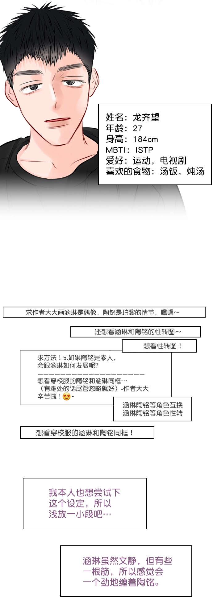 【免费】[后记] 感谢 第16页