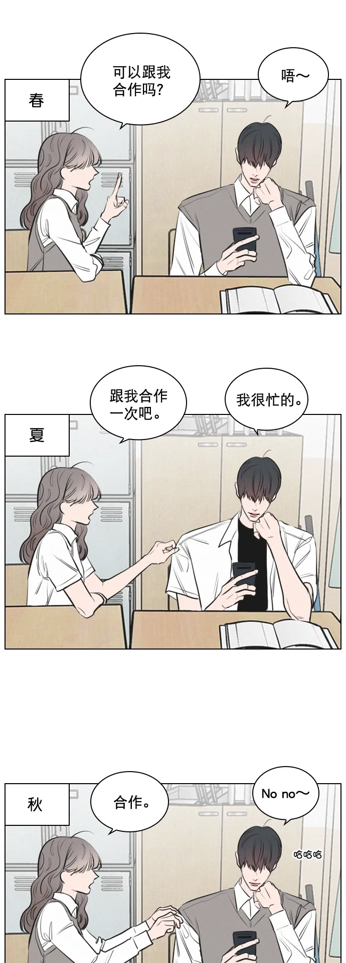 【免费】[后记] 感谢 第17页