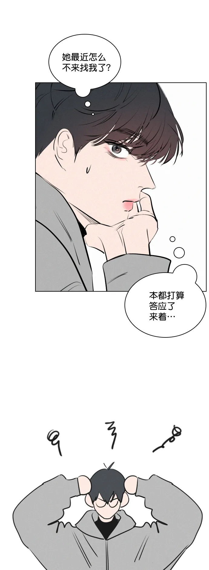 【免费】[后记] 感谢 第19页