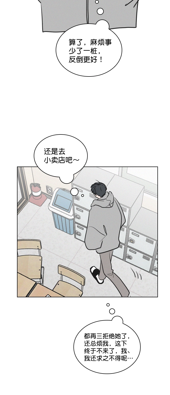 【免费】[后记] 感谢 第20页
