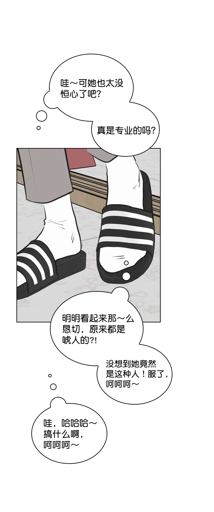【免费】[后记] 感谢 第21页