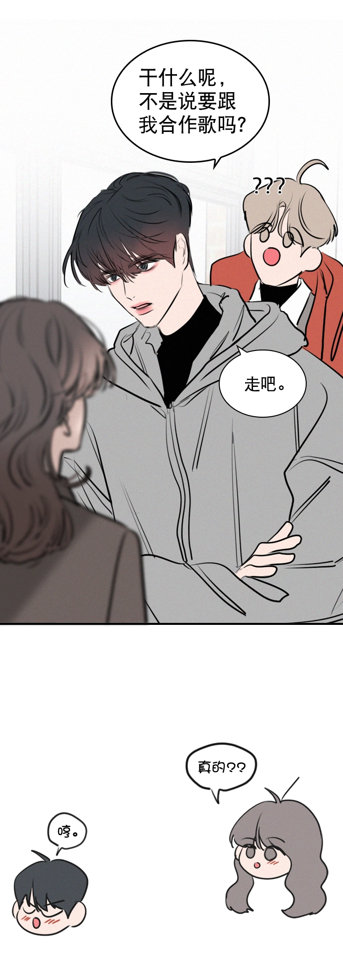 【免费】[后记] 感谢 第25页