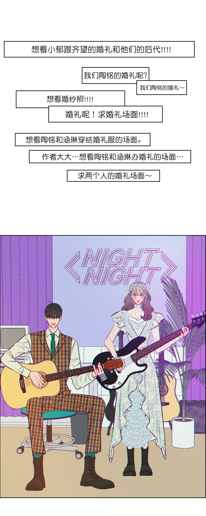 【免费】[后记] 感谢 第27页