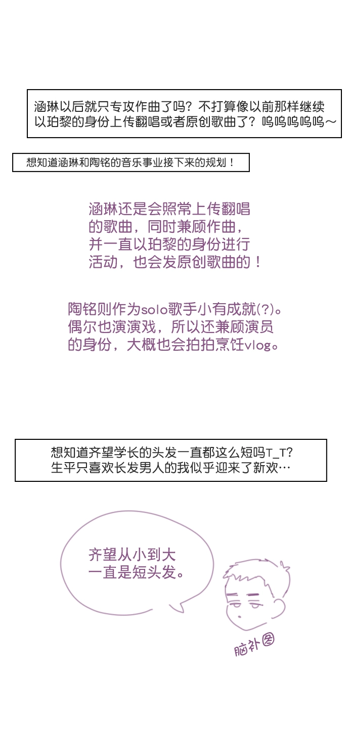 【免费】[后记] 感谢 第28页