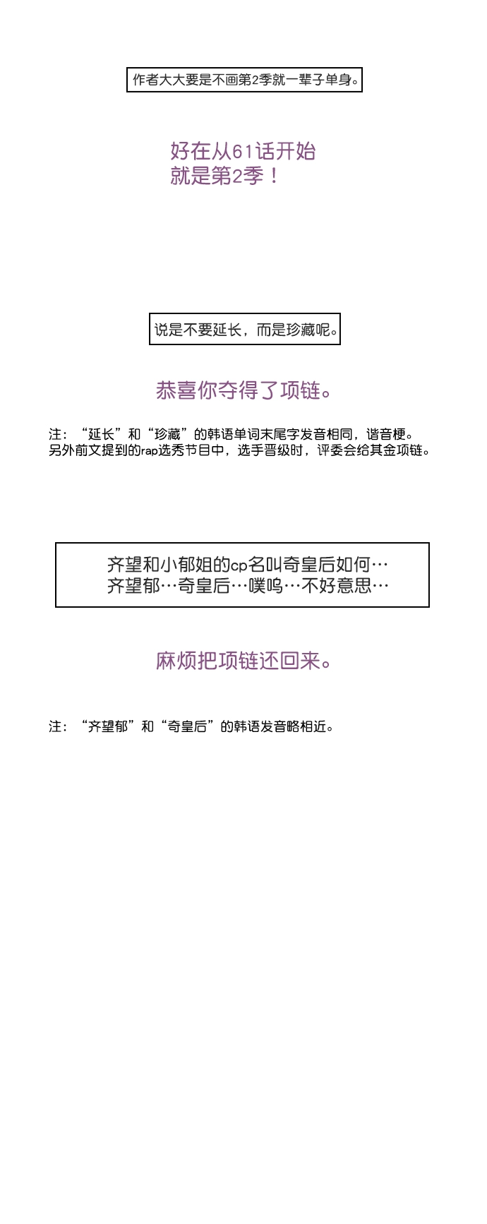 【免费】[后记] 感谢 第31页