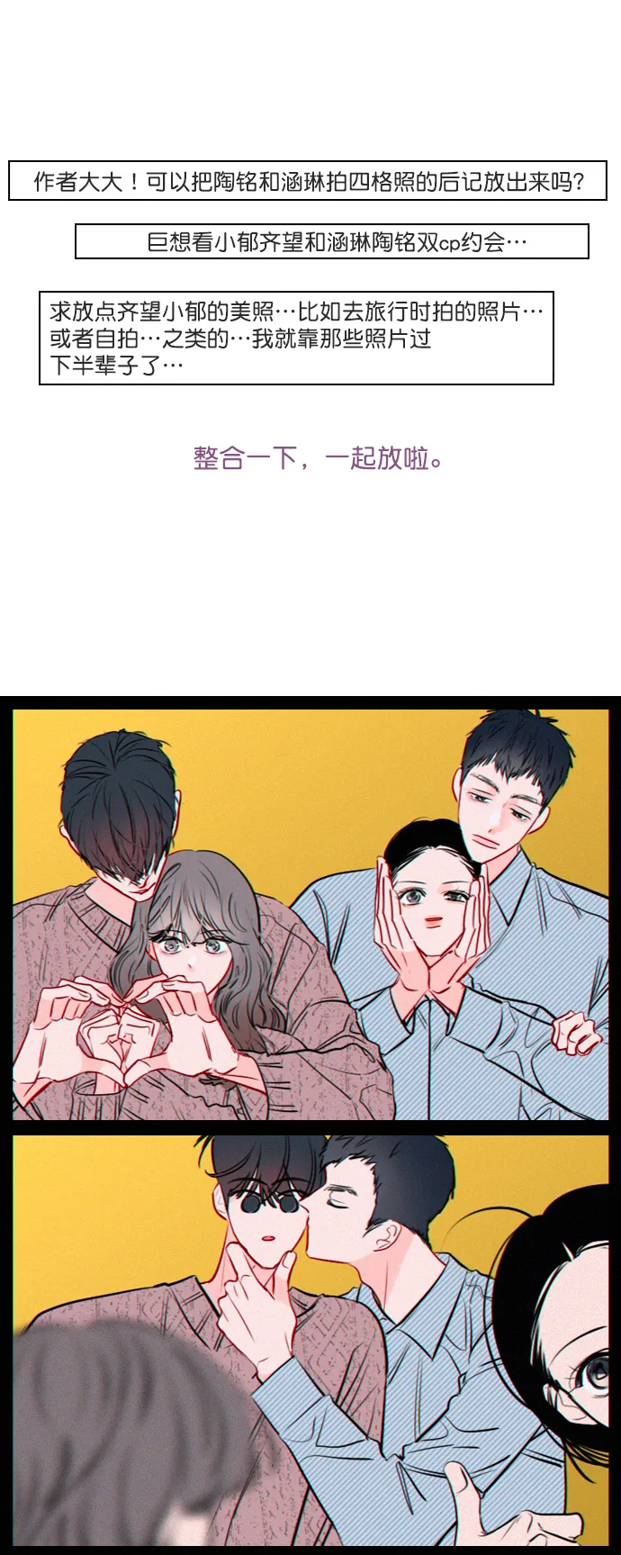 【免费】[后记] 感谢 第35页